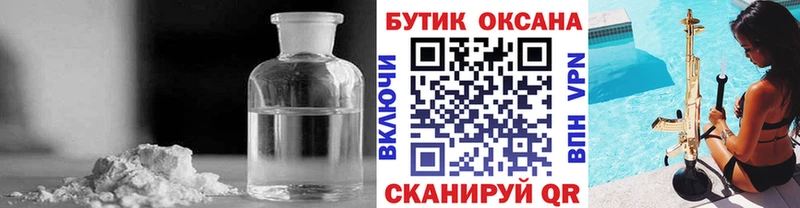 БУТИРАТ жидкий экстази  Белая Холуница 
