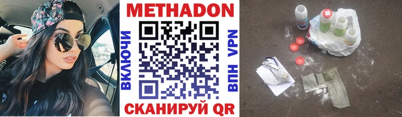 Метадон мёд  Белая Холуница 