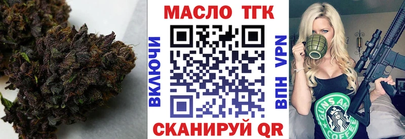 ТГК гашишное масло  Белая Холуница 